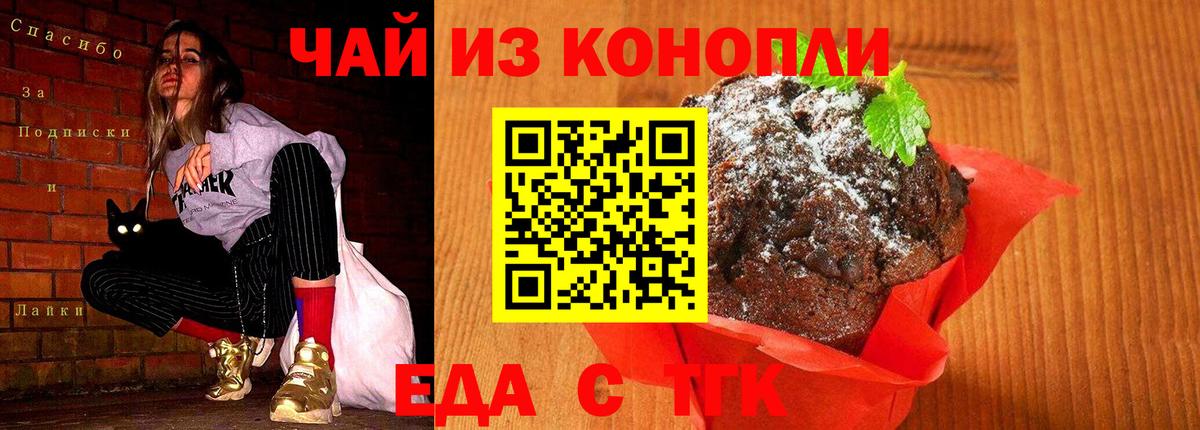 Cannafood марихуана  Вход с VPN  Верхняя Пышма 