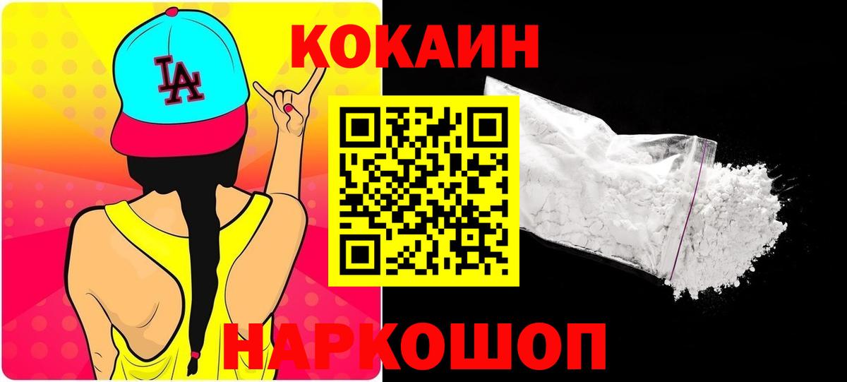 КОКАИН Columbia Верхняя Пышма