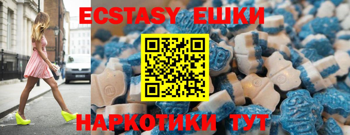 Верхняя Пышма  ЭКСТАЗИ DUBAI  hydra маркетплейс  Вход с VPN  Ecstasy 