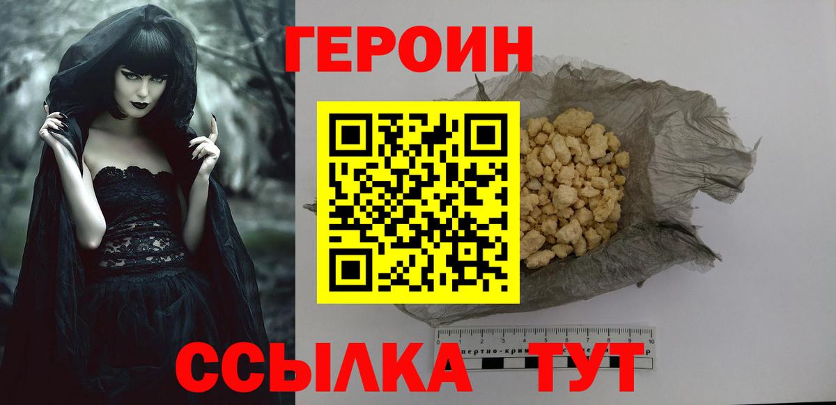 ГЕРОИН VHQ  Вход с VPN  Верхняя Пышма 