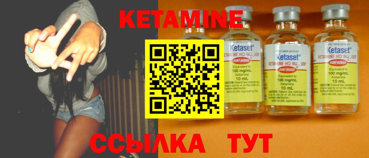 КЕТАМИН ketamine  Вход с VPN  КЕТАМИН ketamine  Верхняя Пышма 