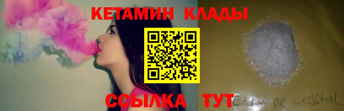 Кетамин ketamine Верхняя Пышма
