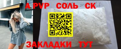 альфа пвп VHQ Анжеро-Судженск