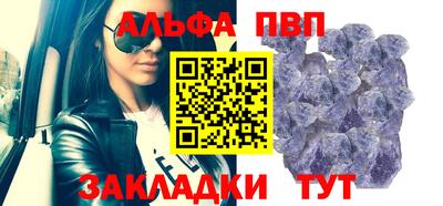 альфа пвп VHQ Анжеро-Судженск