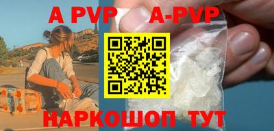 альфа пвп VHQ Анжеро-Судженск