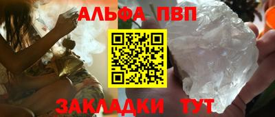 альфа пвп VHQ Анжеро-Судженск