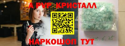 альфа пвп VHQ Анжеро-Судженск