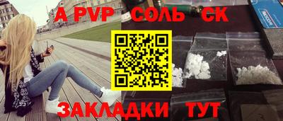 альфа пвп VHQ Анжеро-Судженск