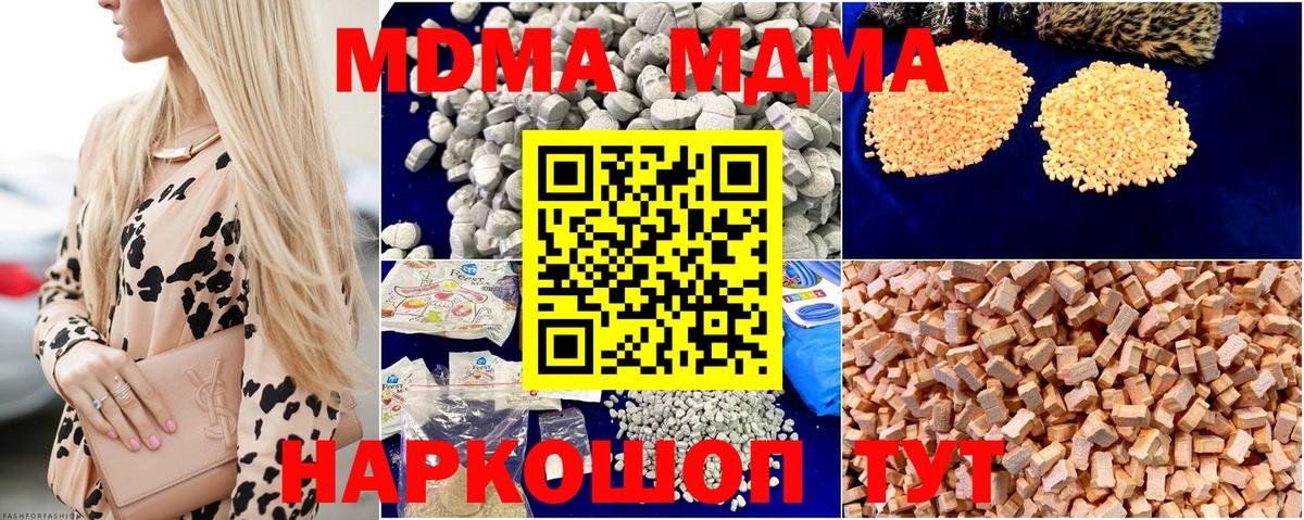 MDMA молли Верхняя Пышма