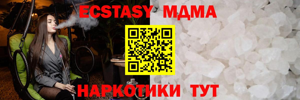 MDMA  МДМА молли  Верхняя Пышма  Вход с VPN  МДМА crystal 