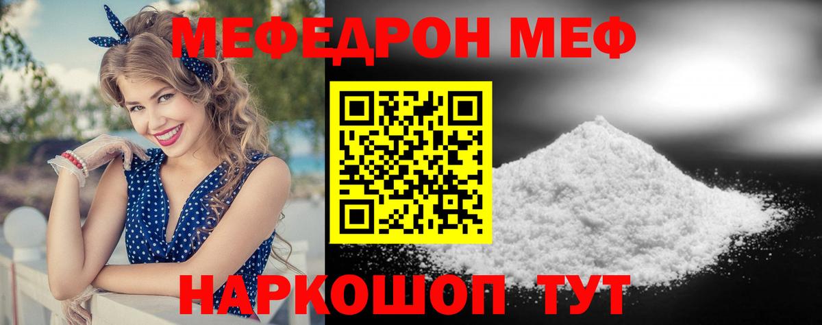 Меф мука Верхняя Пышма