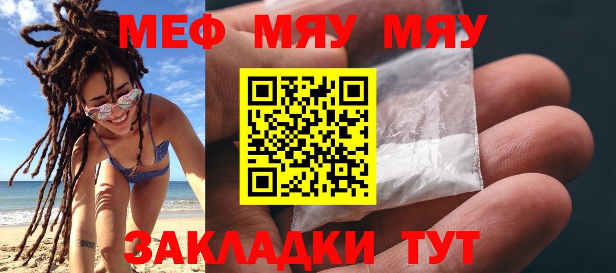 Меф мука  Вход с VPN  Верхняя Пышма  МЕФ mephedrone 
