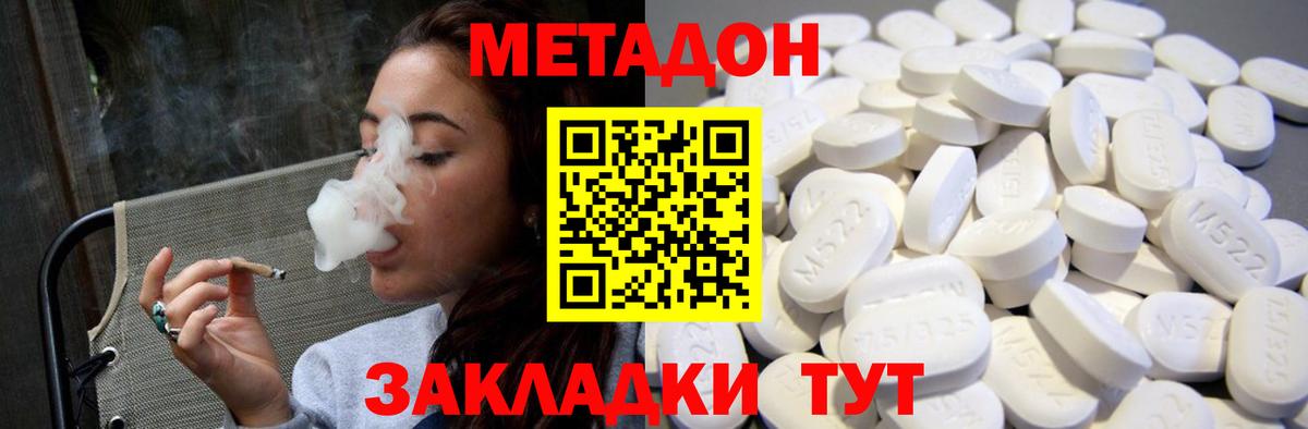 МЕТАДОН VHQ Верхняя Пышма
