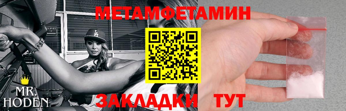 Метамфетамин Декстрометамфетамин 99.9% Верхняя Пышма
